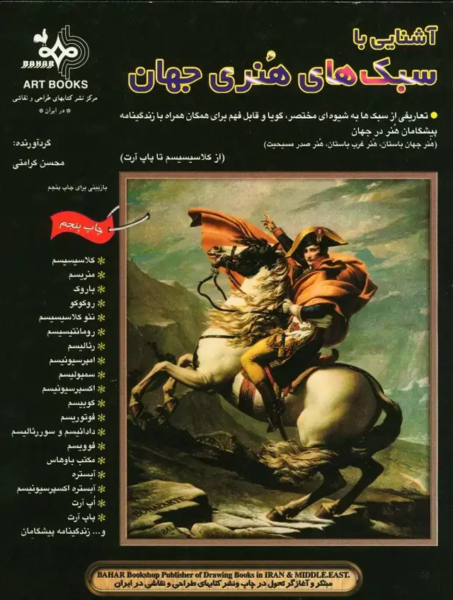 جلد کتاب ار. بی. کیتای