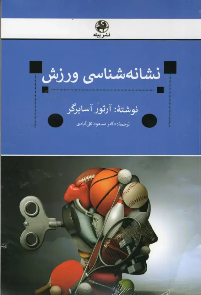 جلد کتاب الهام اقتباس کپی و اصالت اثر هنری
