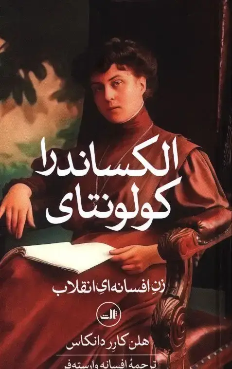 جلد کتاب خرس های رقصان