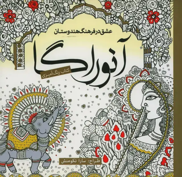 جلد کتاب چگونه طراحی کنیم 2 و 1