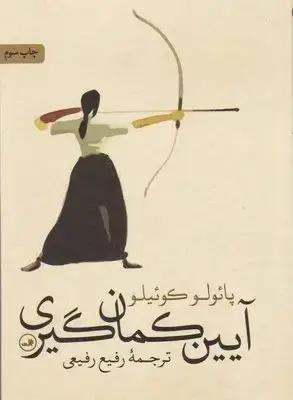 جلد کتاب تاریخچه خوشبختی