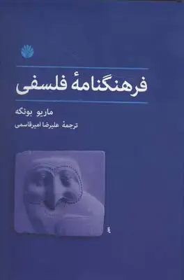 جلد کتاب فرهنگ به روایت چشم، جستارهایی در مطالعات فرهنگی بصری