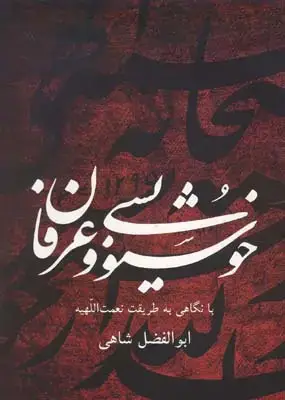 جلد کتاب طراحی، وقتی همه طراحی می کنند