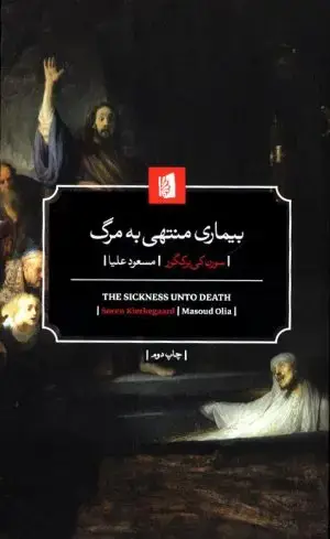 جلد کتاب خط قرمز زندگی ات را رسم کن:چه وقتی بگیم اره، چطوری بگیم نه، تا کنترل زندگی خود را به دست اوریم