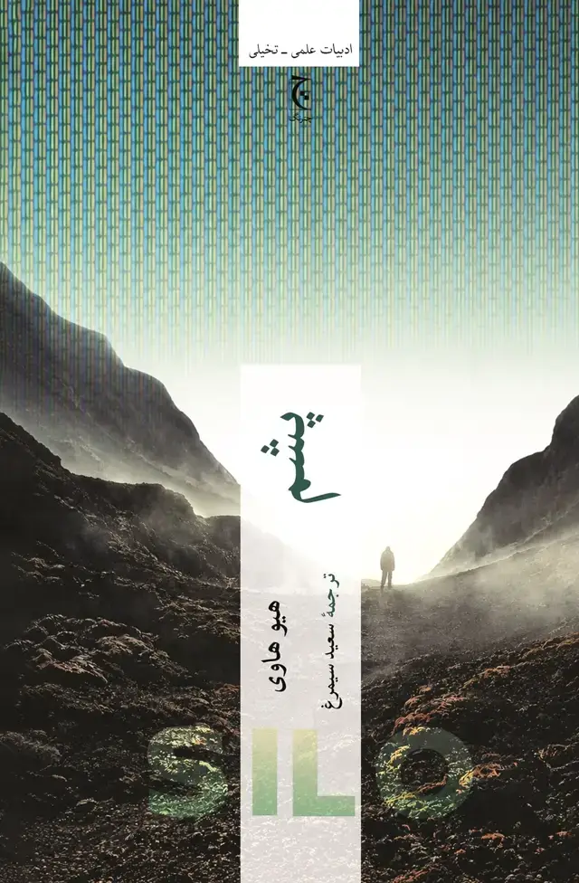 جلد کتاب پشم