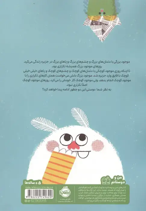 جلد کتاب اینجا همه چی تکراریه (من و دوستانم)