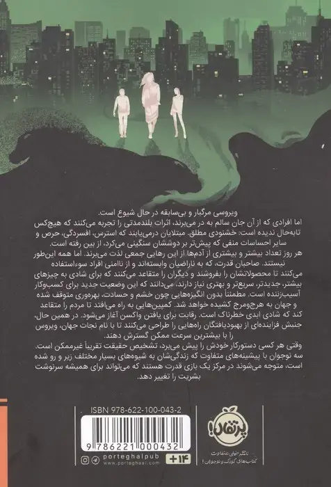 جلد کتاب پاندمی