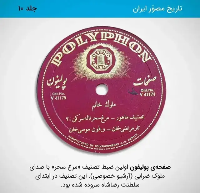 جلد کتاب جلد ۹ و ۱۰ تاریخ ایران