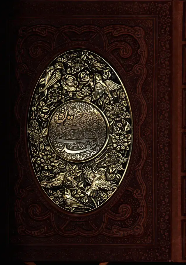جلد کتاب بوستان سعدی، وزیری، چرم و مس، گلاسه با جعبه، کد 211