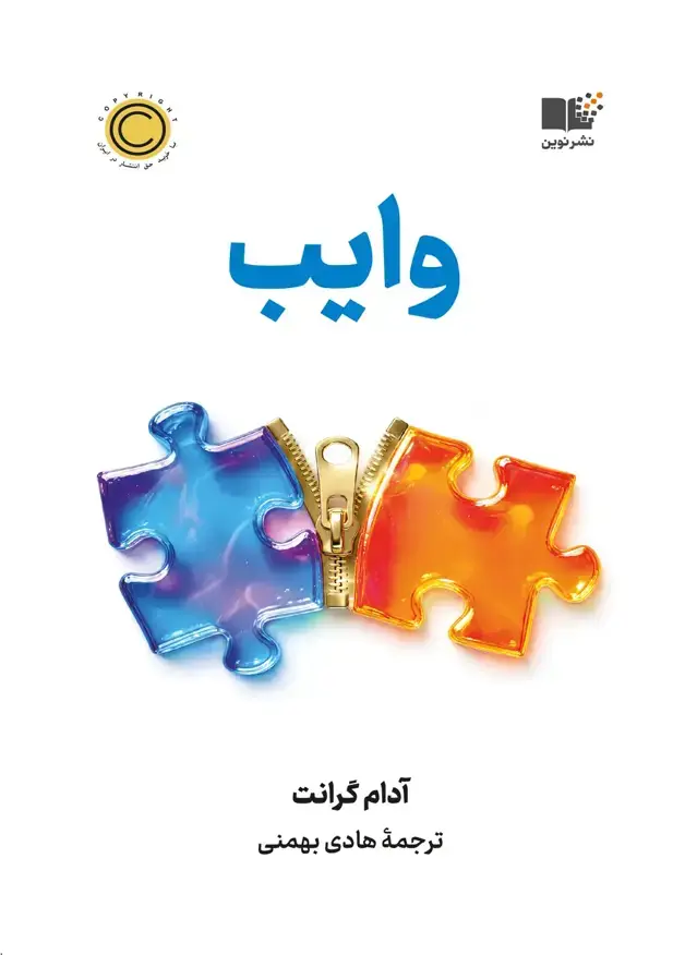 جلد کتاب وایب