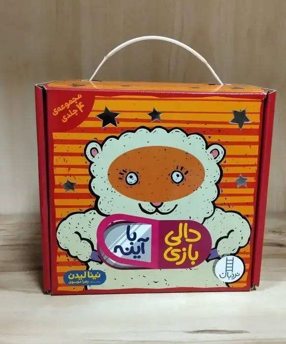 جلد کتاب مجموعه دالی بازی با آینه (4جلدی،باجعبه)