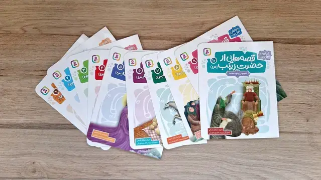 جلد کتاب مجموعه کتاب آویزدار قصه هایی از حضرت زینب (10جلدی،گلاسه)