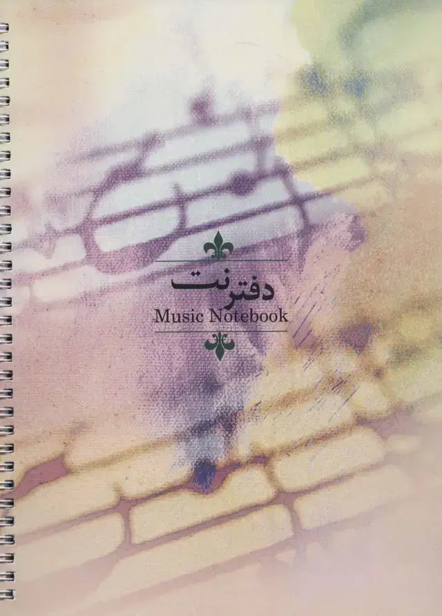 جلد کتاب دفتر نت 25 برگ (5 خط)،(سیمی)