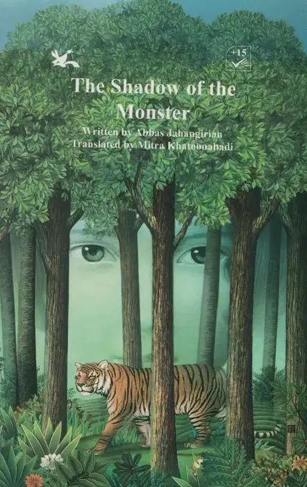 جلد کتاب THE SHADOW OF THE MONSTER:سایه هیولا (انگلیسی)