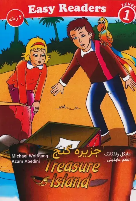 جلد کتاب جزیره گنج (TREASURE ISLAND)،(2زبانه)