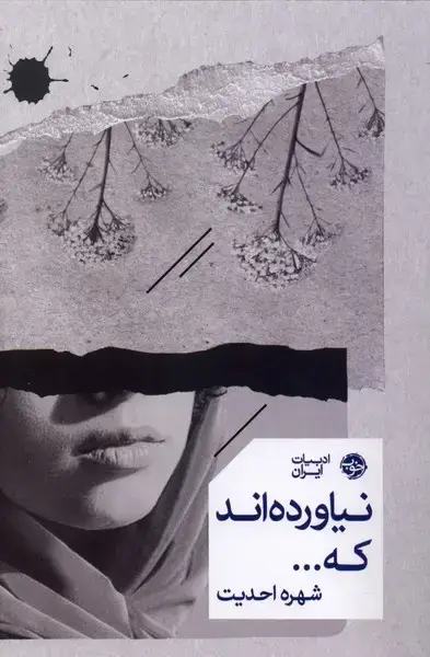 جلد کتاب نیاورده اند که... (خوب)