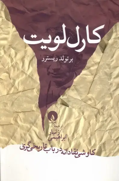 جلد کتاب کارل لویت (کاوشی‌نقادانه‌در‌باب‌تاریخی‌گری) فلات