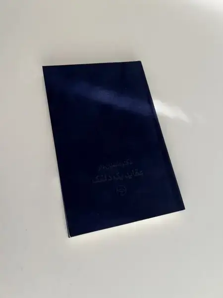 جلد کتاب دفتر داستان دار (عقایدیک‌دلقک) خوب