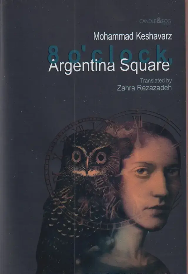 جلد کتاب روباه شنی (Argantina square) شمع و مه