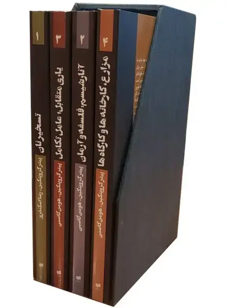جلد کتاب مجموعه آثار کروپتکین (4جلدی‌باقاب) افکار