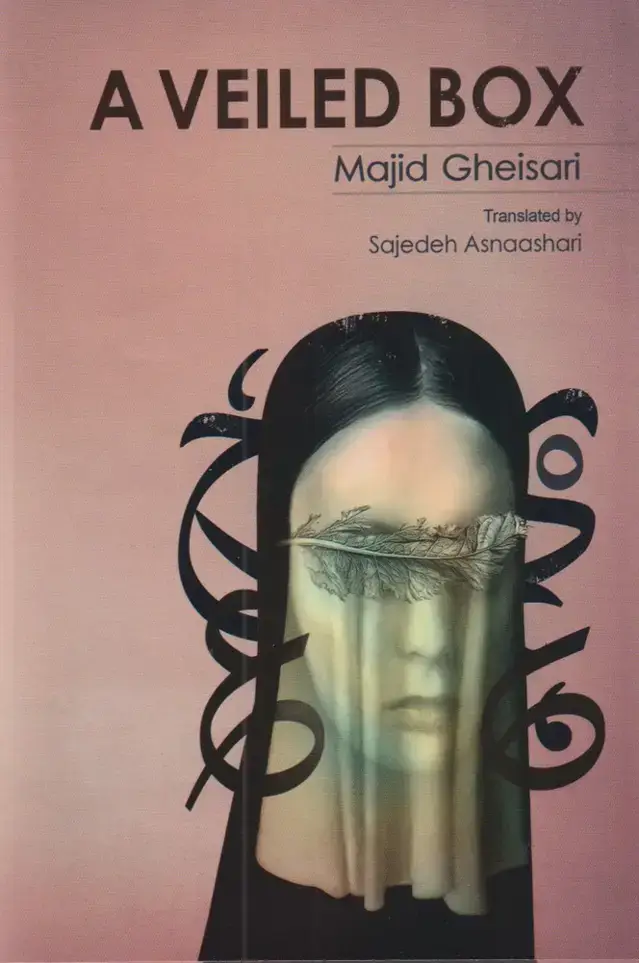 جلد کتاب جشن هماهنگی (A Veiled Box) شمع و مه