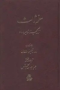 جلد کتاب معلم ثالث