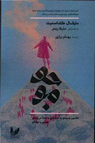 جلد کتاب موجو