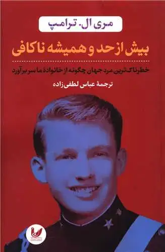 جلد کتاب بیش از حد و همیشه ناکافی
