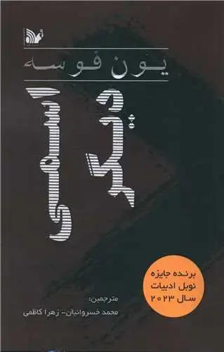 جلد کتاب اسمی دیگر