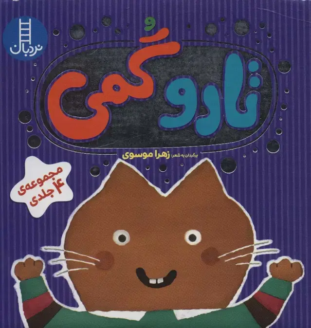 جلد کتاب مجموعه تارو گمی (4جلدی،باجعبه)
