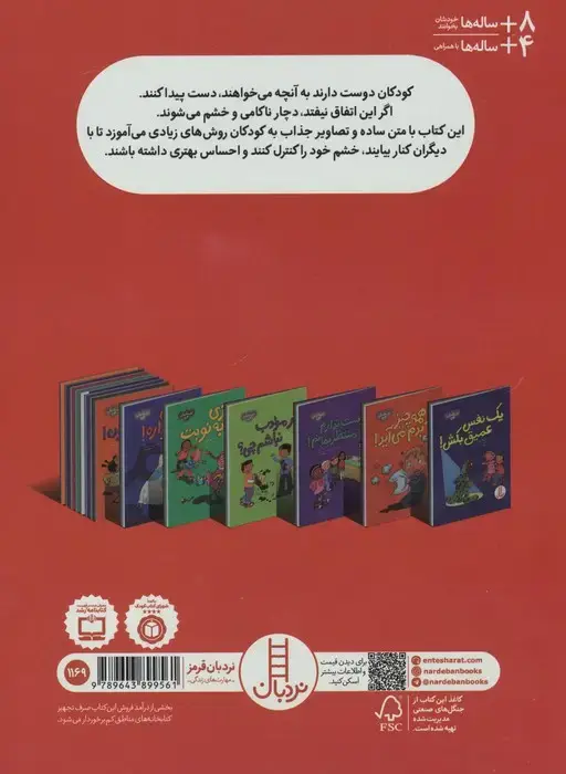 جلد کتاب از همه چیز بدم می آید! (احساسات من)،(گلاسه)