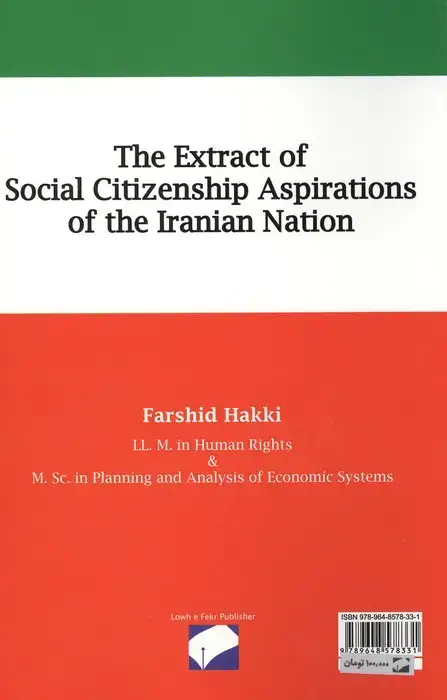 جلد کتاب چکیده آرمان شهروندی اجتماعی ملت ایران