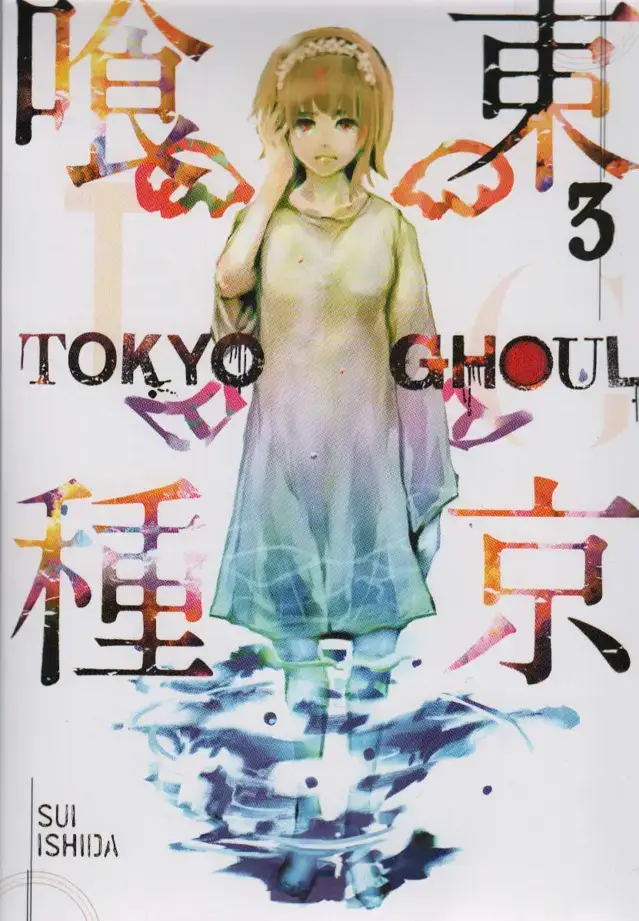 جلد کتاب مانگا 3 (TOKYO GHOUL:غول توکیو)،(کمیک استریپ)،(زبان اصلی،انگلیسی)