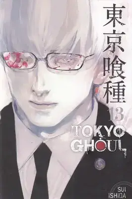 جلد کتاب اورجینال-غول توکیو 13 TOKYO GHOUL