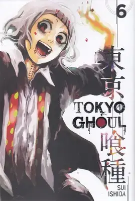 جلد کتاب اورجینال-غول توکیو 6 TOKYO GHOUL