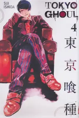 جلد کتاب اورجینال-غول توکیو 4 TOKYO GHOUL