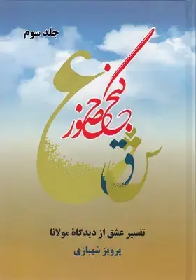 جلد کتاب گنج حضور3