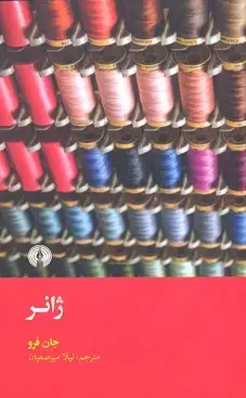 جلد کتاب ژانر