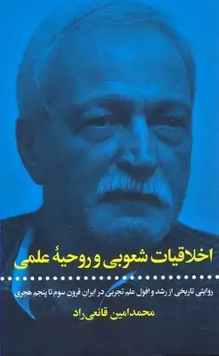 جلد کتاب گادامر راهنمای سرگشتگان