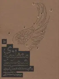 جلد کتاب منظومه ی شمسی