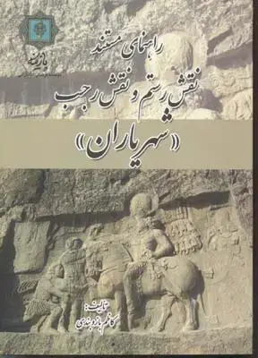 جلد کتاب استیو جابز