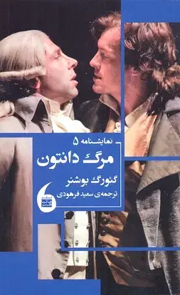 جلد کتاب نوشتن فیلم نامه از آغاز تا انجام