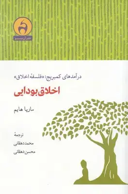 جلد کتاب کتاب فلسفه