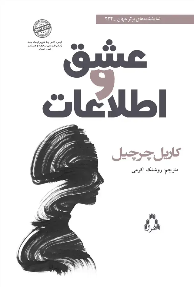 جلد کتاب من و تو