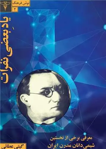 جلد کتاب یاد بعضی نفرات