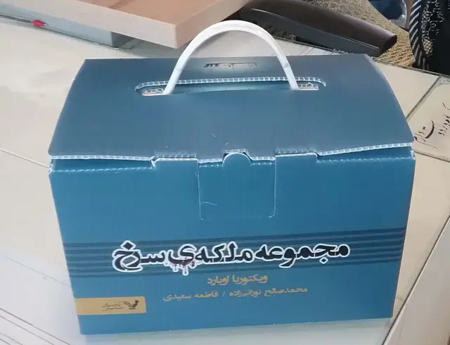 جلد کتاب مجموعه ملکه ی سرخ (7جلدی،باجعبه)