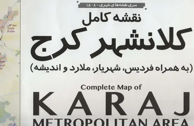 جلد کتاب نقشه کامل کلانشهر کرج کد 1508 (2تکه)،(گلاسه)