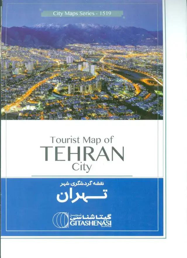 جلد کتاب نقشه گردشگری تهران 70*100 (کد 1519)،(انگلیسی،گلاسه)