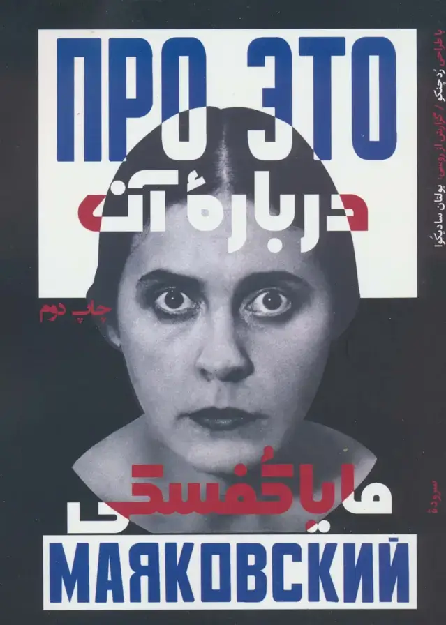 جلد کتاب درباره آن