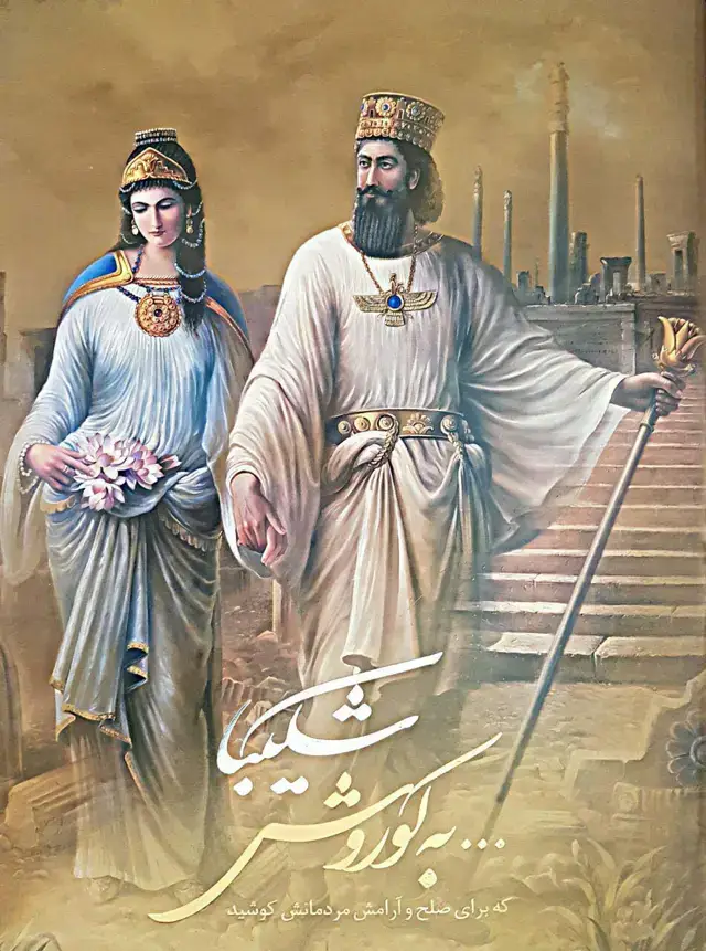 جلد کتاب شکیبا...به کوروش که برای صلح و آرامش مردمانش کوشید (2زبانه،گلاسه،باقاب)